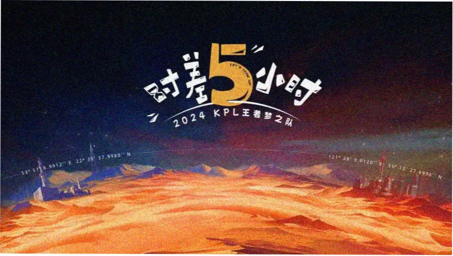 星闻观测站专题策划海报
