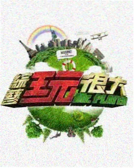 声优行业访谈节目声优观测室海报