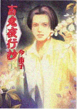 星友榜第四名作品封面